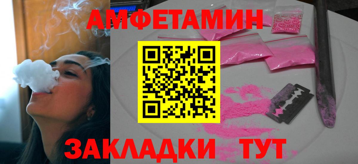 Amphetamine 98%  Вход с VPN  АМФ  Тутаев 