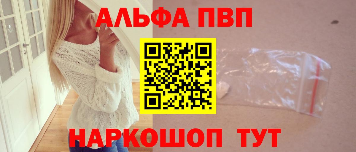 Alfa_PVP VHQ Тутаев