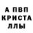 A PVP Crystall Tochka_X