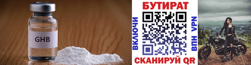 что такое   Тутаев  БУТИРАТ 99% 