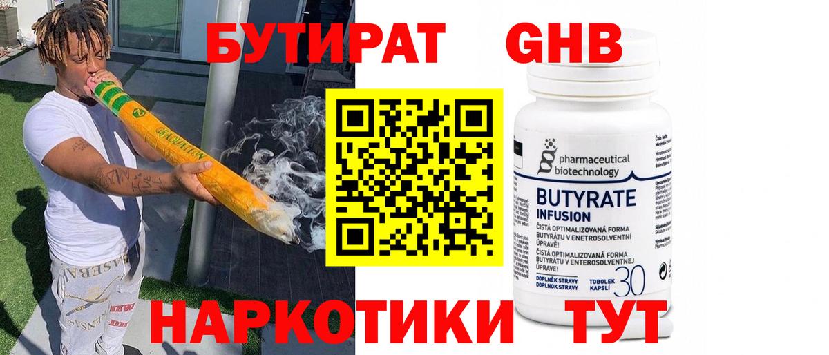 Бутират BDO 33% Тутаев