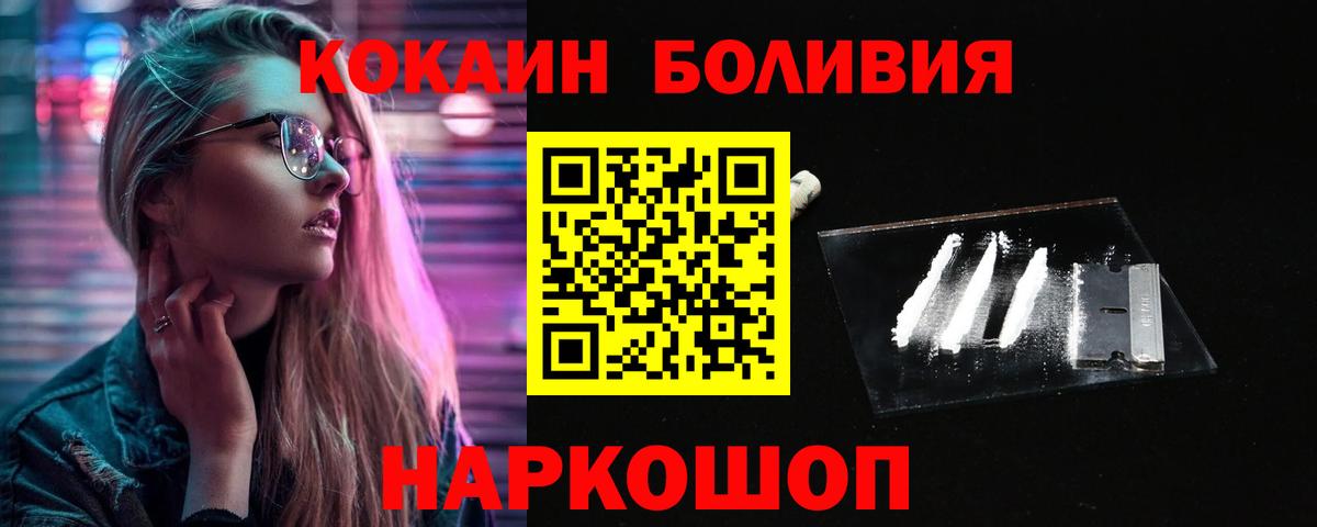 Тутаев  КОКАИН Эквадор  Вход с VPN  COCAIN 97% 