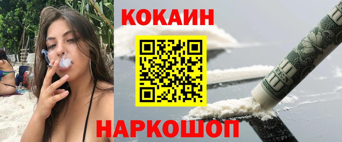 КОКАИН FishScale Тутаев
