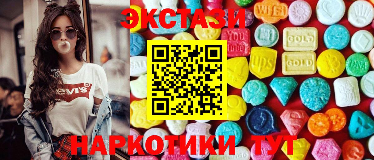 Экстази 99% Тутаев
