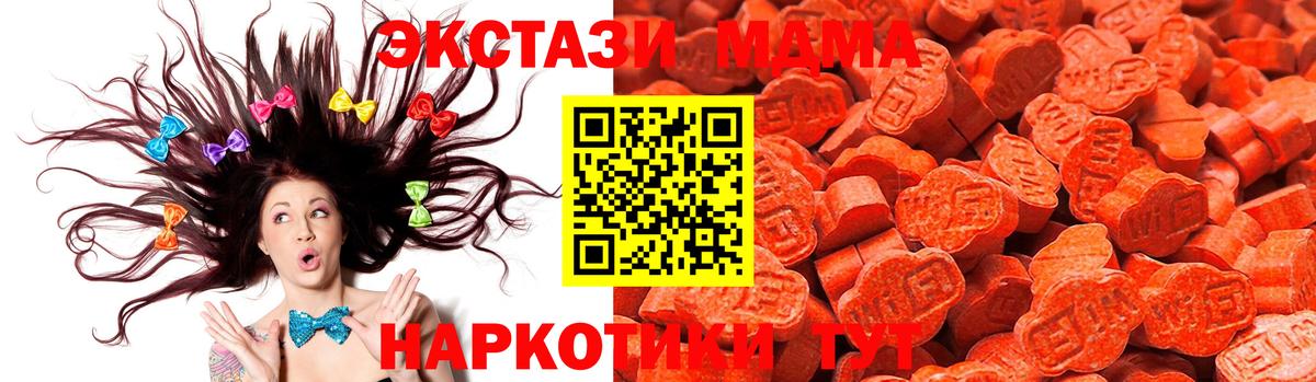 Ecstasy Cube  Экстази 280 MDMA  где найти   Тутаев  Вход с VPN 