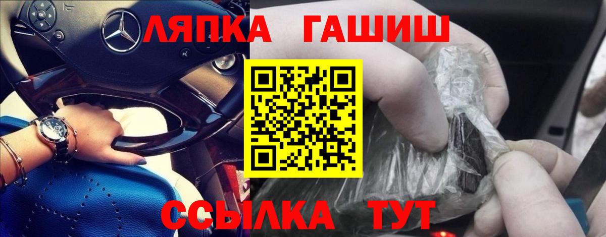 ГАШ убойный  ГАШ  Тутаев  Вход с VPN  ГАШ гашик 