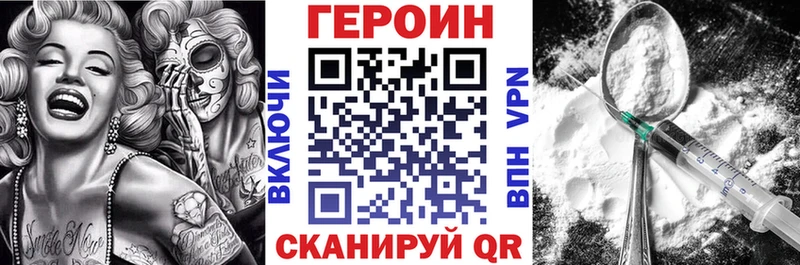 Героин герыч  Тутаев 
