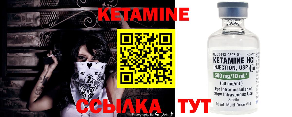 Тутаев  КЕТАМИН ketamine  Вход с VPN 