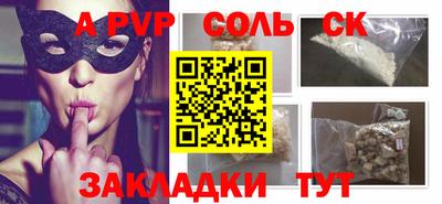 стаф Ставрополь