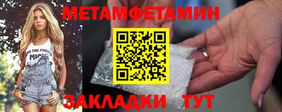 метамфетамин Среднеуральск