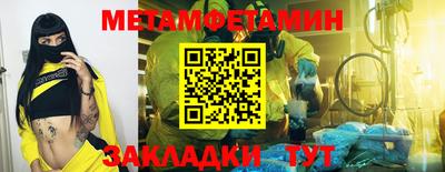 метамфетамин Среднеуральск