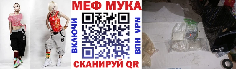 МЯУ-МЯУ кристаллы  где продают наркотики  Тутаев 