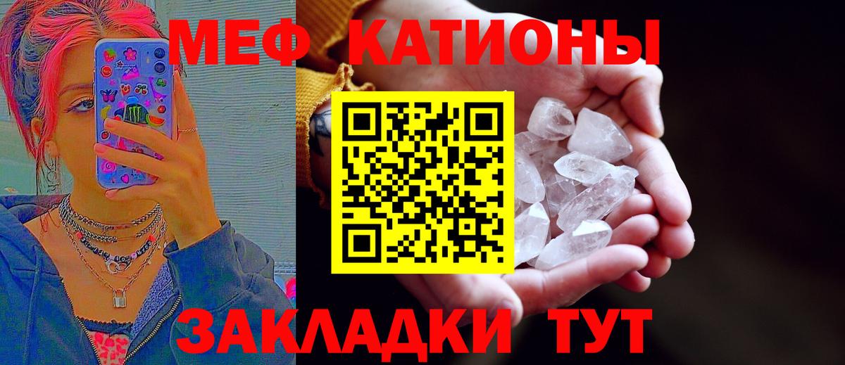Мефедрон  Меф мука  Мефедрон mephedrone  Вход с VPN  Тутаев 