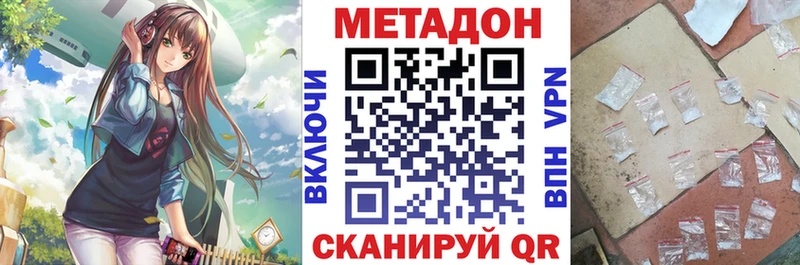 купить наркотики цена  Тутаев  МЕТАДОН кристалл 