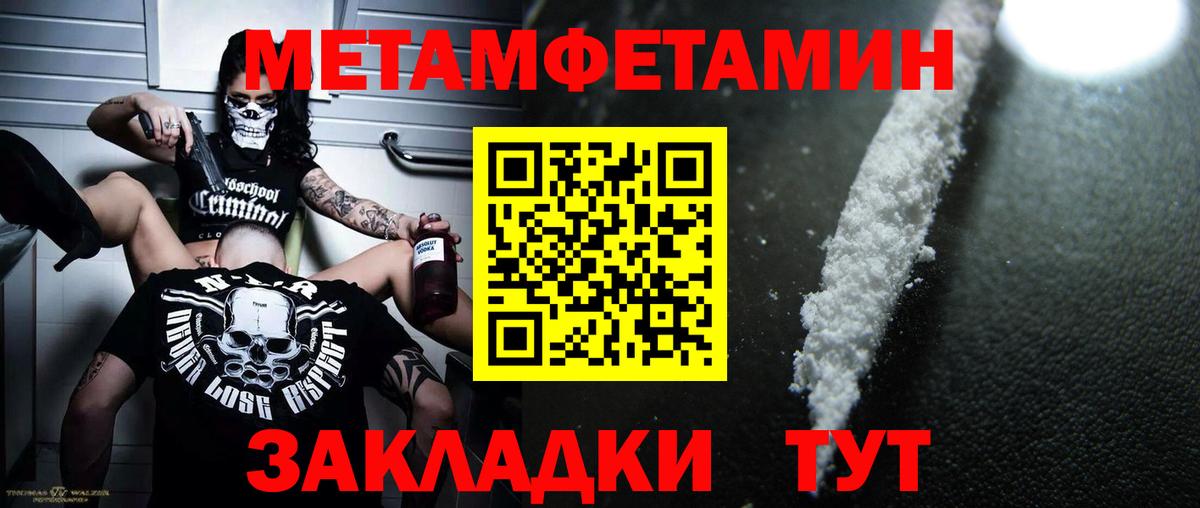 МЕТАМФЕТАМИН Декстрометамфетамин 99.9% Тутаев