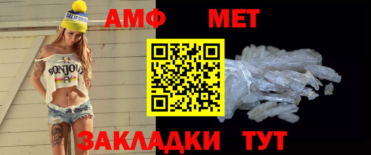 Тутаев  Первитин Methamphetamine  Вход с VPN 