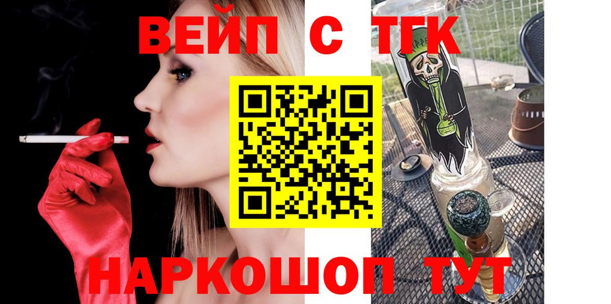 Дистиллят ТГК вейп с тгк  ТГК Wax  Вход с VPN  Тутаев 
