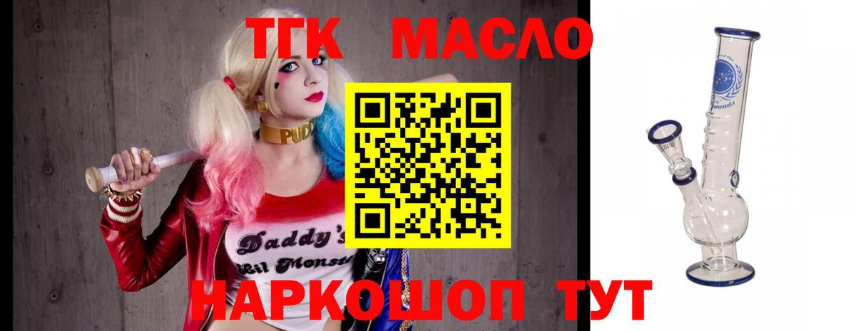 Дистиллят ТГК гашишное масло Тутаев