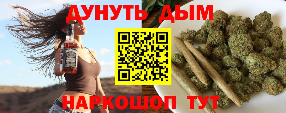 Тутаев  МАРИХУАНА тримм  Канабис Ganja  Вход с VPN 